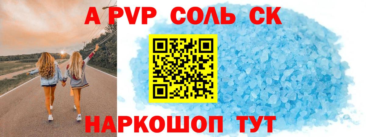А ПВП VHQ  купить наркотики цена  Alpha PVP VHQ  Вход с VPN  Усинск  Alpha-PVP Crystall 