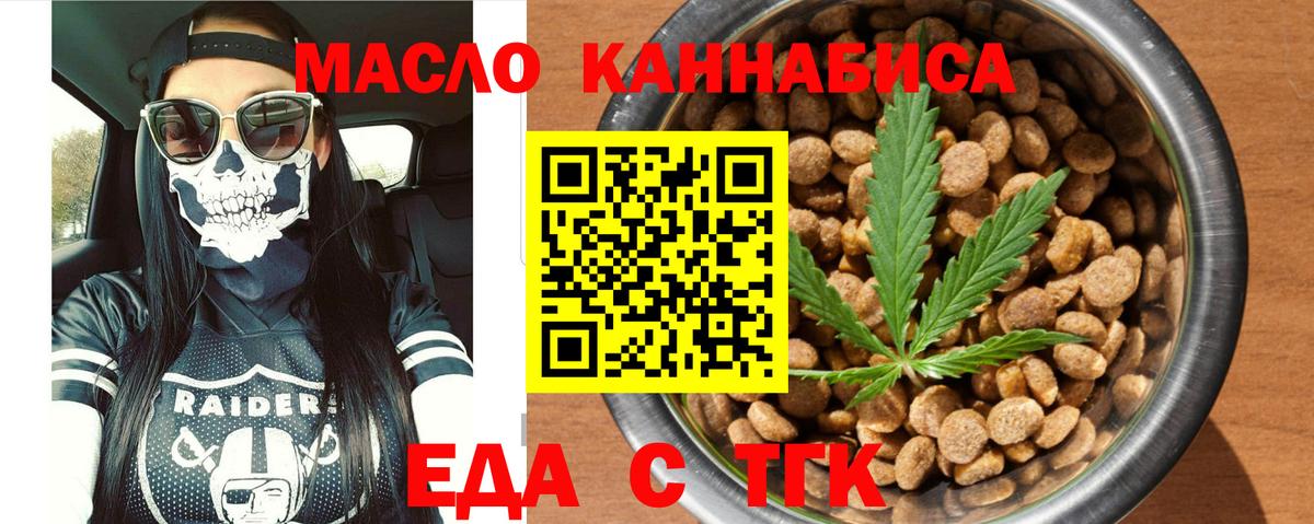 Canna-Cookies марихуана  Вход с VPN  Усинск 