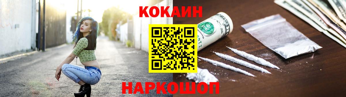 Кокаин 97% Усинск