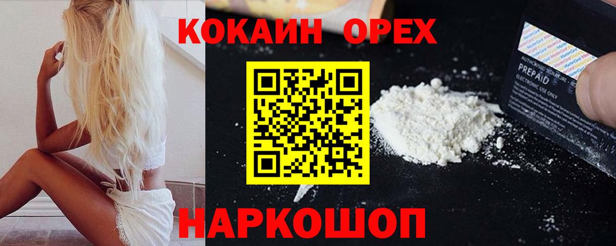 КОКАИН Перу  Cocaine VHQ  Усинск  Вход с VPN 