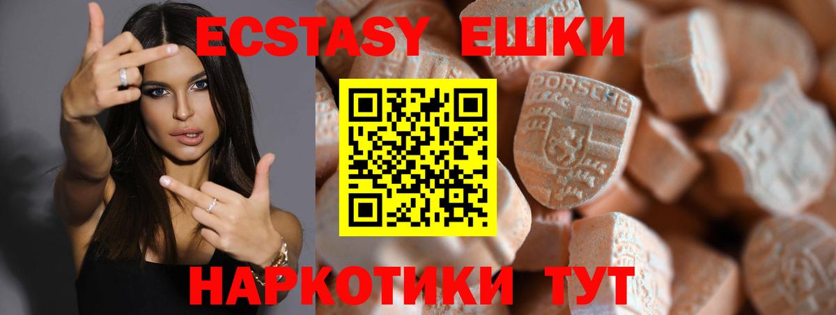 Ecstasy Дубай  Ecstasy Punisher  Усинск  Вход с VPN 