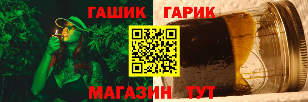 ГАШ ice o lator Усинск