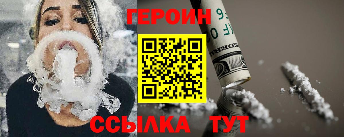 Героин гречка Усинск
