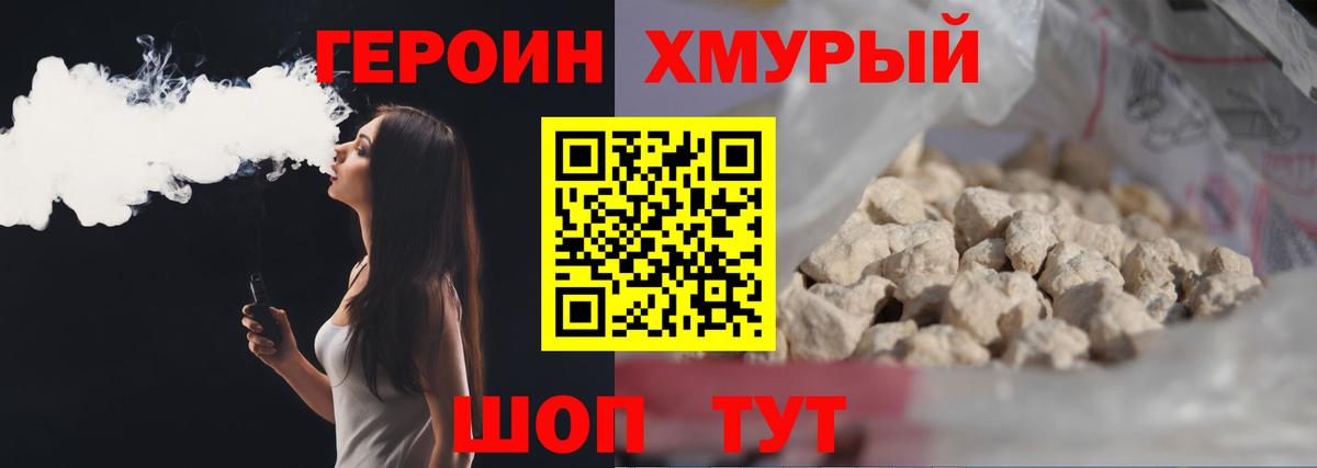 Усинск  ГЕРОИН герыч  Героин  Вход с VPN 