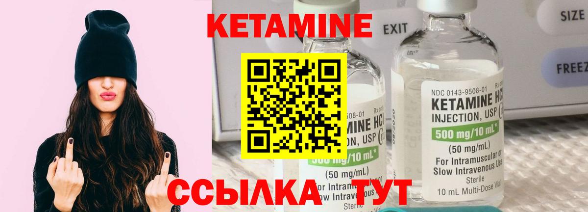 Усинск  Кетамин VHQ  Вход с VPN 