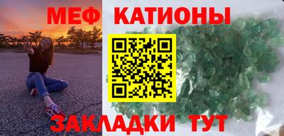 меф Ипатово