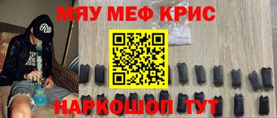меф Ипатово
