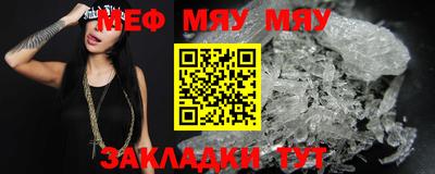 меф Ипатово