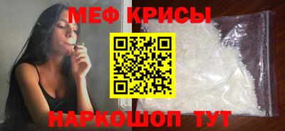 меф Изобильный