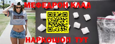 меф Изобильный