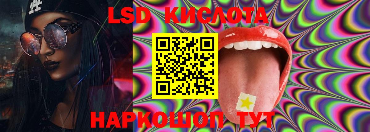 Лсд 25 экстази кислота  ЛСД экстази кислота  Усинск  blacksprut онион  Вход с VPN 