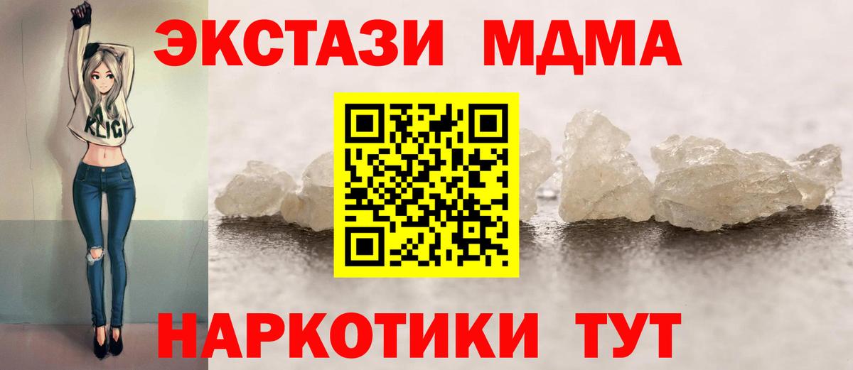 MDMA молли  MDMA VHQ  Вход с VPN  МДМА  Усинск 