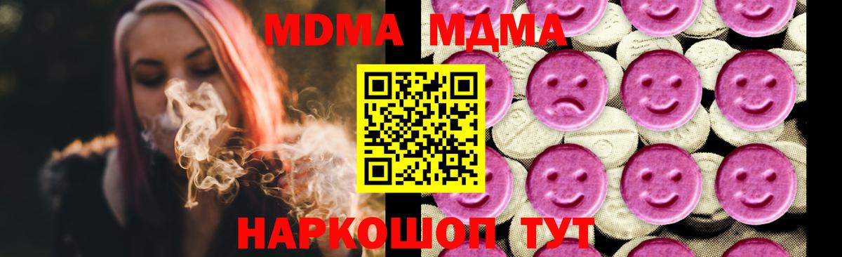 МДМА кристаллы Усинск