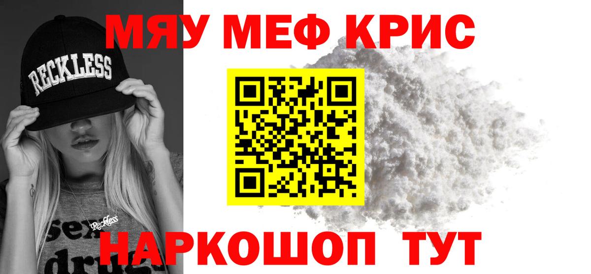 Мефедрон мука Усинск