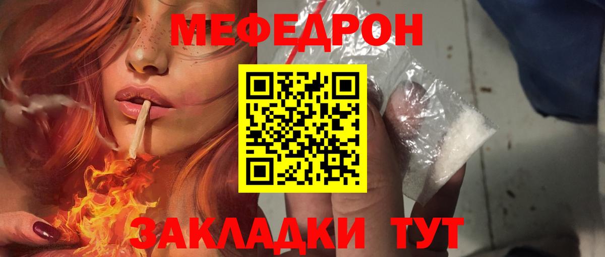 Усинск  МЯУ-МЯУ мука  Вход с VPN  Меф  МЯУ-МЯУ мяу мяу  Мефедрон 