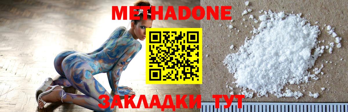 omg как войти  МЕТАДОН мёд  Усинск  Вход с VPN  Метадон methadone 
