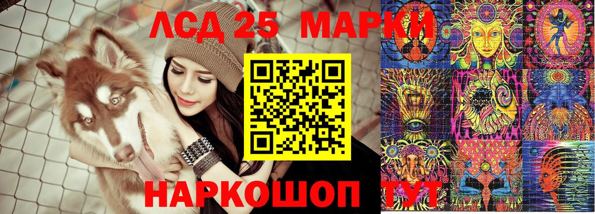 сколько стоит  Марки 25I-NBOMe 1,5мг  Вход с VPN  Усинск 