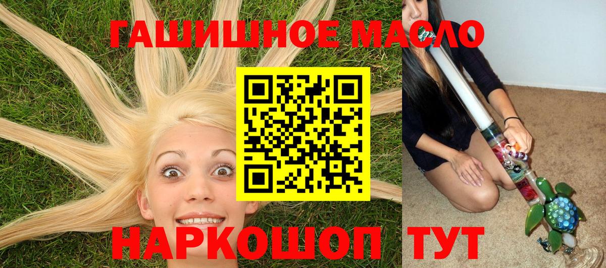 ТГК THC oil Усинск